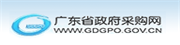 廣東省政府采購(gòu)網(wǎng)